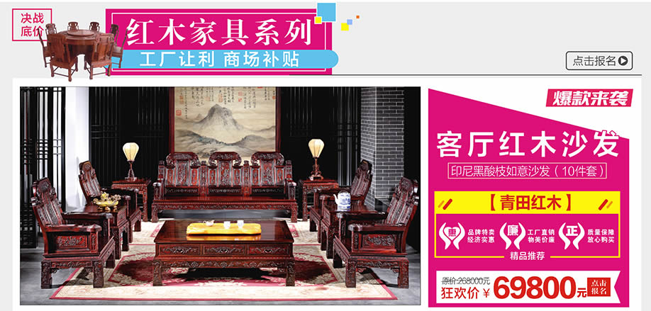 青田红木,光辉家居南岗店,广州家具卖场,家具网上商城